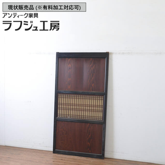 ▼現状販売▼ 和製アンティーク 大正期 アンティーク建具 障子帯戸 1枚 引き戸 板戸 障子戸 組子 レトロ 和風 和モダン 木製 障子紙 ラフジュ工房 送料無料 r-064932｜ラフジュ工房 店 30,290円