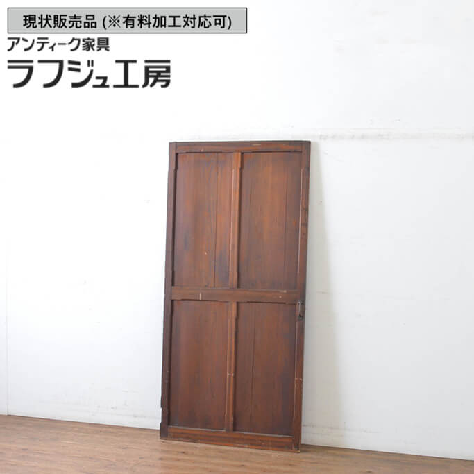 ▼現状販売▼ 和製アンティーク 昭和初期 アンティーク建具 引き戸 1枚 板戸 レトロ 素朴 和風 和モダン 木製 ラフジュ工房 送料無料 r-064940｜ラフジュ工房 店 27,936円