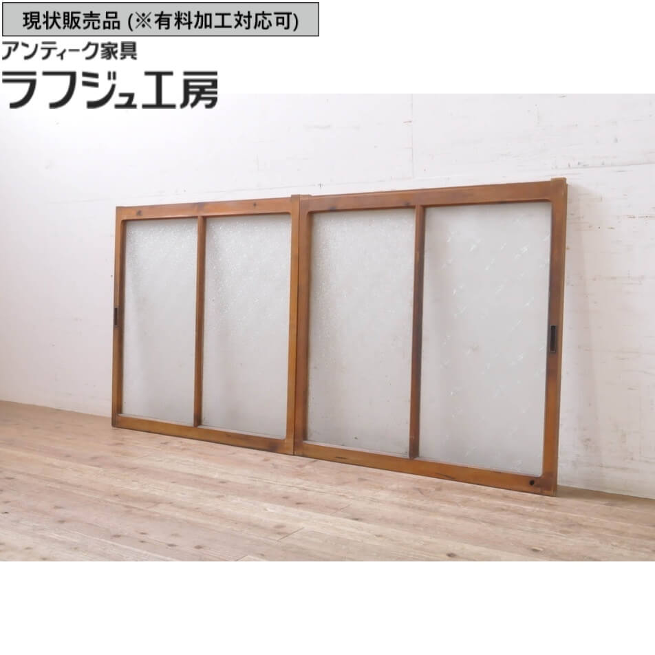 ▼現状販売▼ アンティーク建具 ダイヤガラス窓 2枚 セット 引き戸 ガラス戸 ダイヤガラス ガラス 窓 シンプル アンティーク 和風 和モダン ラフジュ工房 送料無料 r-069173｜ラフジュ工房 店