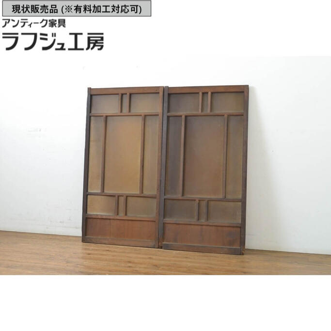 ▼現況売りわたす▼ アンティーク建具 玻璃窓 2枚仕かける 玻璃戸 引き戸 レトロ 和風 和今めかしい 大正人情本 ラフジュ作業場 貨物輸送無料 r-064258