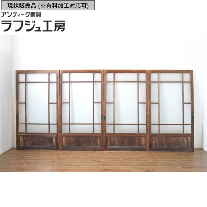 ▼現状販売▼ アンティーク建具 ガラス戸 4枚セット 引き戸 大正ロマン レトロ 古民家 古民芸 和風 和モダン ラフジュ工房 送料無料 r-064281｜ラフジュ工房 店