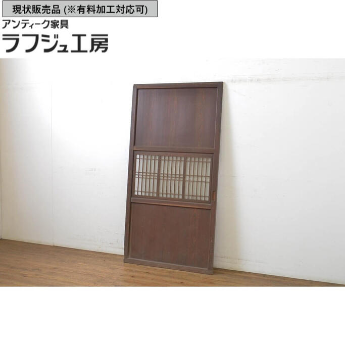 ▼現況売りわたす▼ アンティーク建具 帯戸 1枚 透かし彫り硝子入り口・入口 引き戸 板戸 硝子帯戸 レトロ 和風 和今めかしい ラフジュ制作室 貨物輸送無料 r-064298