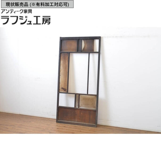 ▼現状販売▼ アンティーク建具 ガラス戸 1枚 引き戸 大正ロマン 和風 和モダン ラフジュ工房 送料無料 r-064305