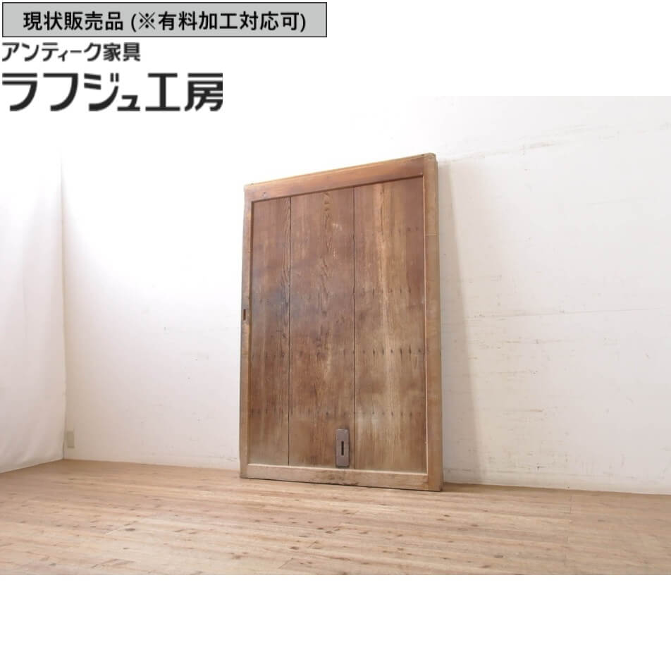 ▼現状販売▼ アンティーク建具 蔵戸 1枚 栗材 ヒノキ材 ひのき ヒノキ 桧 檜 引き戸 玄関戸 戸 アンティーク 和風 和モダン ラフジュ工房 送料無料 r-069020｜ラフジュ工房 店