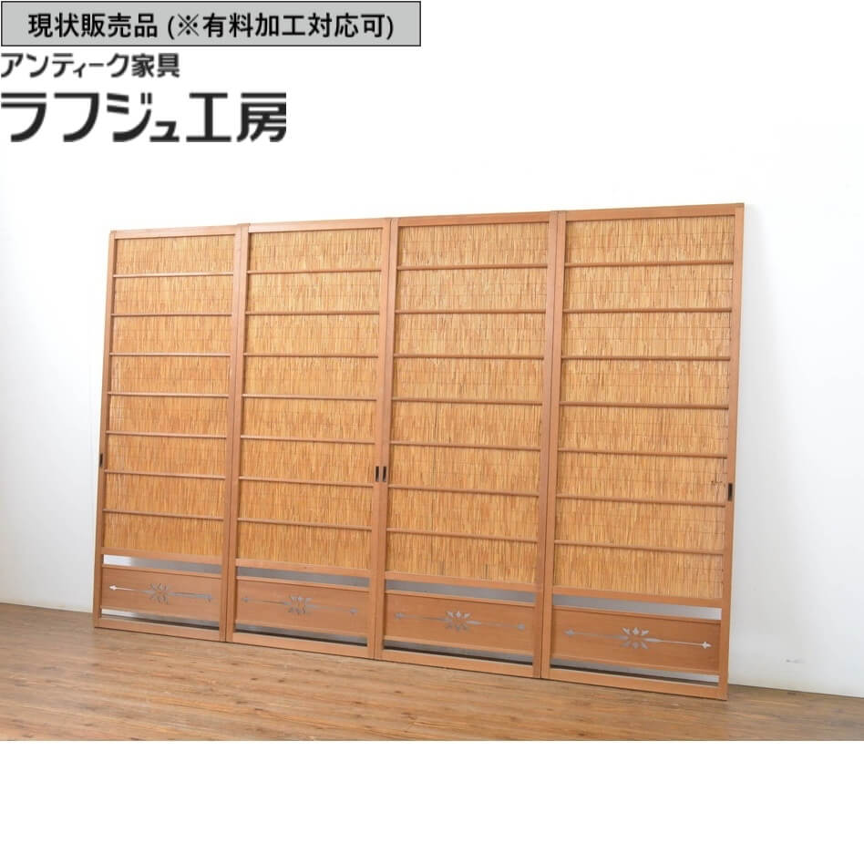 ▼現状販売▼ アンティーク建具 幅狭夏戸 4枚 セット 簾戸 御簾戸 簀戸 葭戸 夏戸 戸 夏障子 障子 すど 引き戸 アンティーク 和風 和モダン ラフジュ工房 送料無料 r-063598