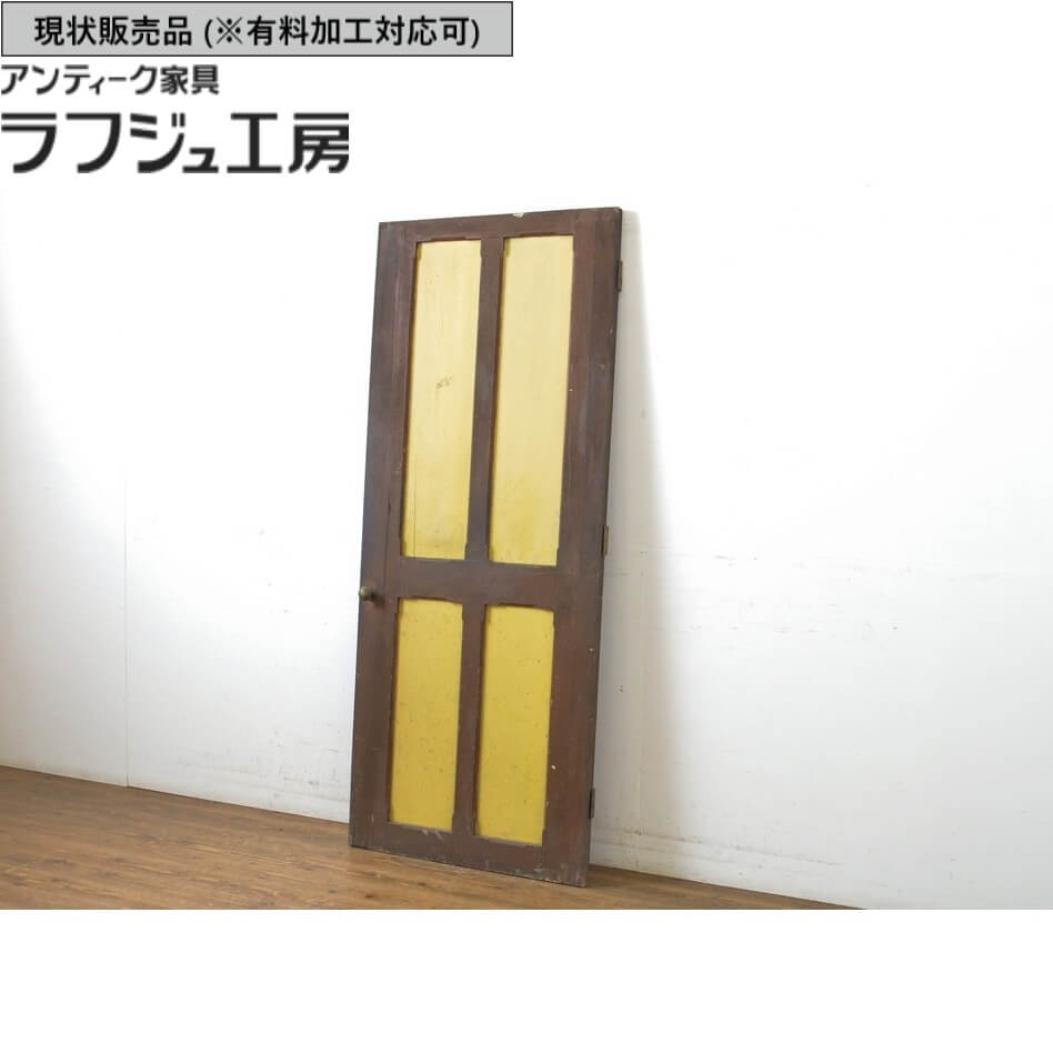 ▼現況売りわたす▼ アンティーク建具 部屋の入り口 1枚 扉 木製扉 入り口・入口部屋の入り口 レトロ アンティーク 和風 和今めかしい ラフジュ作業場 貨物輸送無料 r-063685