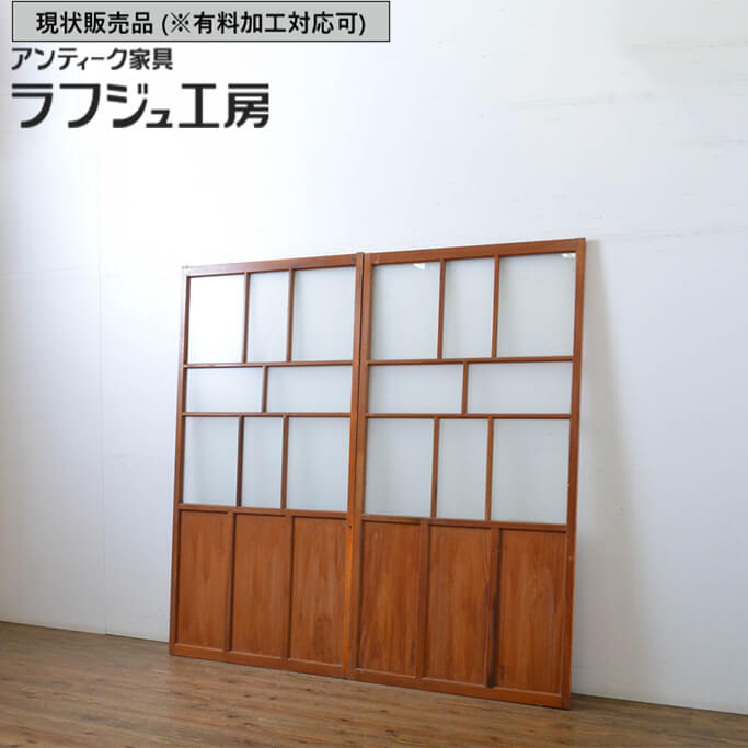 ▼現状販売▼ 和製アンティーク 昭和初期 アンティーク建具 ガラス戸 2枚セット 引き戸 レトロ 和風 和モダン 大正ロマン 木製 ガラス ラフジュ工房 送料無料 r-063749