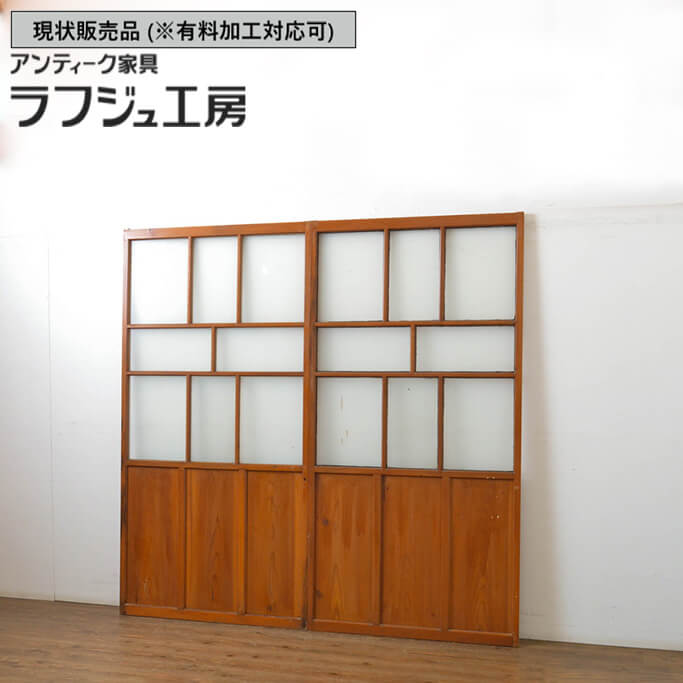 ▼現状販売▼ 和製アンティーク 昭和初期 アンティーク建具 ガラス戸 2枚セット 引き戸 レトロ 和風 和モダン 大正ロマン 木製 ガラス ラフジュ工房 送料無料 r-063751