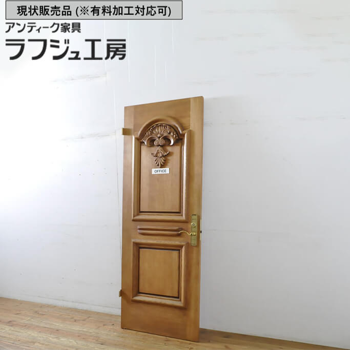 【中古】 ▼現状販売▼ ドア 1枚 ブランド家具 総ナラ材 楢材 彫刻 オークドア 扉 木製ドア 玄関ドア 建具 高級ドア エレガント 木製 ラフジュ工房 送料無料 r-063774