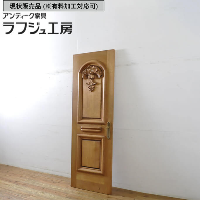 【中古】 ▼現状販売▼ ドア 1枚 ブランド家具 総ナラ材 楢材 彫刻 オークドア 扉 木製ドア 玄関ドア 建具 高級ドア エレガント 木製 ラフジュ工房 送料無料 r-063776