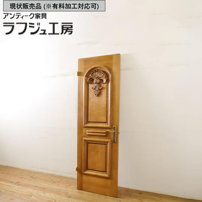 【中古】 ▼現状販売▼ ドア 1枚 ブランド家具 総ナラ材 楢材 彫刻 オークドア 扉 木製ドア 玄関ドア 建具 高級ドア エレガント 木製 ラフジュ工房 送料無料 r-063777