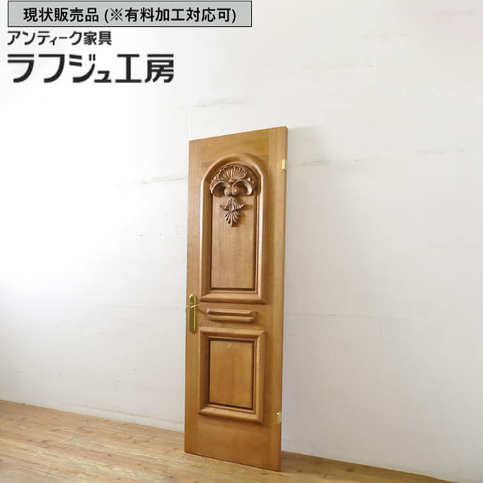【中古】 ▼現状販売▼ ドア 1枚 ブランド家具 総ナラ材 楢材 彫刻 オークドア 扉 木製ドア 玄関ドア 建具 高級ドア エレガント 木製 ラフジュ工房 送料無料 r-063780