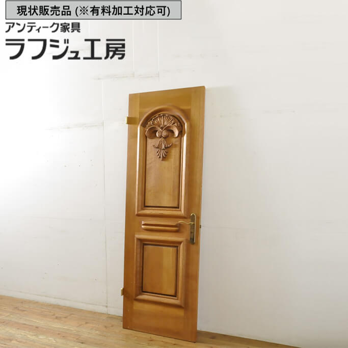 【中古】 ▼現状販売▼ ドア 1枚 ブランド家具 総ナラ材 楢材 彫刻 オークドア 扉 木製ドア 玄関ドア 建具 高級ドア エレガント 木製 ラフジュ工房 送料無料 r-063783