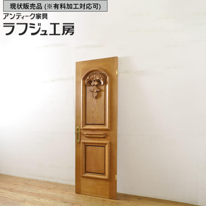 【中古】 ▼現状販売▼ ドア 1枚 ブランド家具 総ナラ材 楢材 彫刻 オークドア 扉 木製ドア 玄関ドア 建具 高級ドア エレガント 木製 ラフジュ工房 送料無料 r-063785