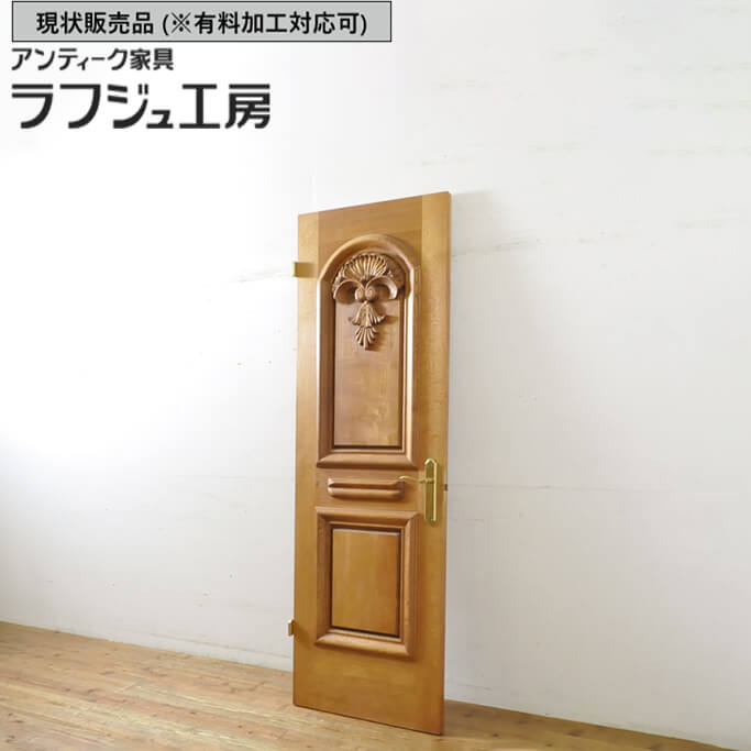 【中古】 ▼現状販売▼ ドア 1枚 ブランド家具 総ナラ材 楢材 彫刻 オークドア 扉 木製ドア 玄関ドア 建具 高級ドア エレガント 木製 ラフジュ工房 送料無料 r-063786