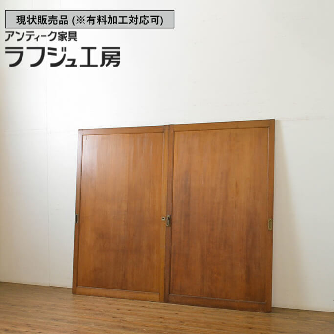 ▼現状販売▼ 和製アンティーク 昭和中期 アンティーク建具 板戸 2枚セット 柾目 帯戸 引き戸 レトロ 和風 和モダン 木製 ラフジュ工房 送料無料 r-064049|ラフジュ工房 店