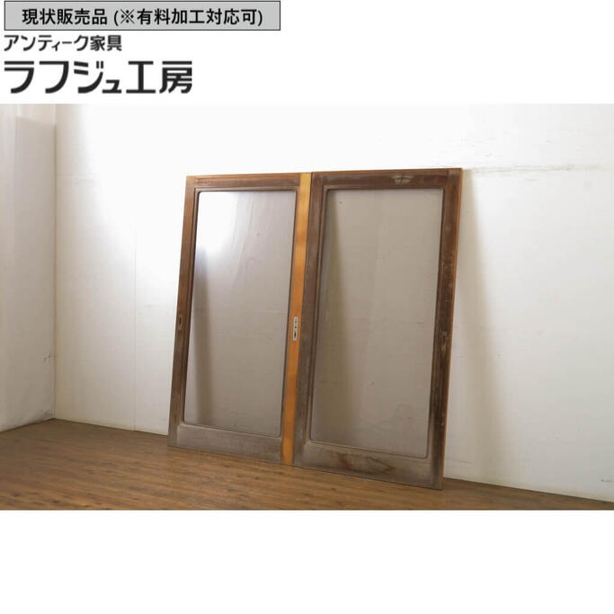 【中古】▼現状販売▼ 数寄屋のガラス戸 2枚セット 大判スモークガラス入り 引き戸 引き戸 レトロ 民芸家具 和風 和モダン ラフジュ工房 送料無料 r-064102|ラフジュ工房 店
