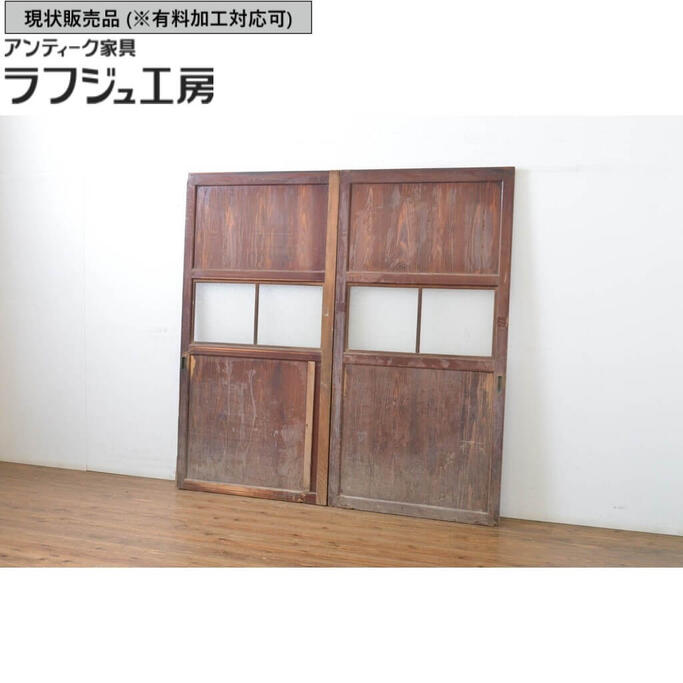 ▼現状販売▼ アンティーク建具 ガラス帯戸 2枚セット 引き戸 板戸 レトロ 和風 和モダン ラフジュ工房 送料無料 r-064118