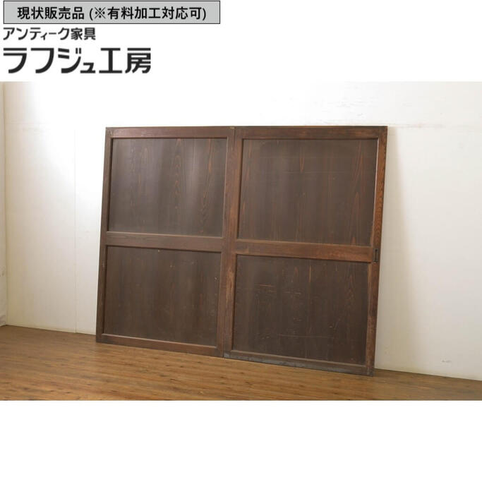 ▼現状販売▼ アンティーク建具 幅広帯戸 2枚セット 枠欅 ケヤキ材 板戸 引き戸 レトロ 和風 和モダン ラフジュ工房 送料無料 r-064124
