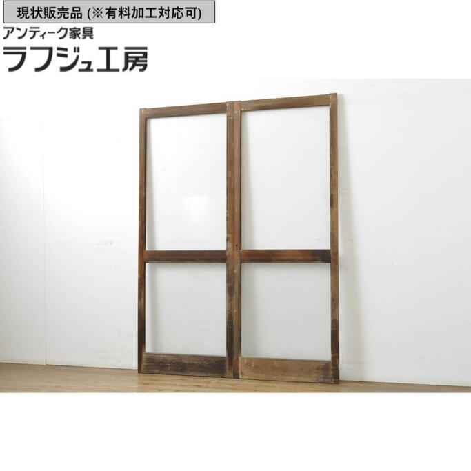 ▼現況売りわたす▼ アンティーク建具 玻璃戸 2枚仕かける 引き戸 建具 分かりやすい レトロ 和風 和今めかしい ラフジュ作業場 貨物輸送無料 r-063065