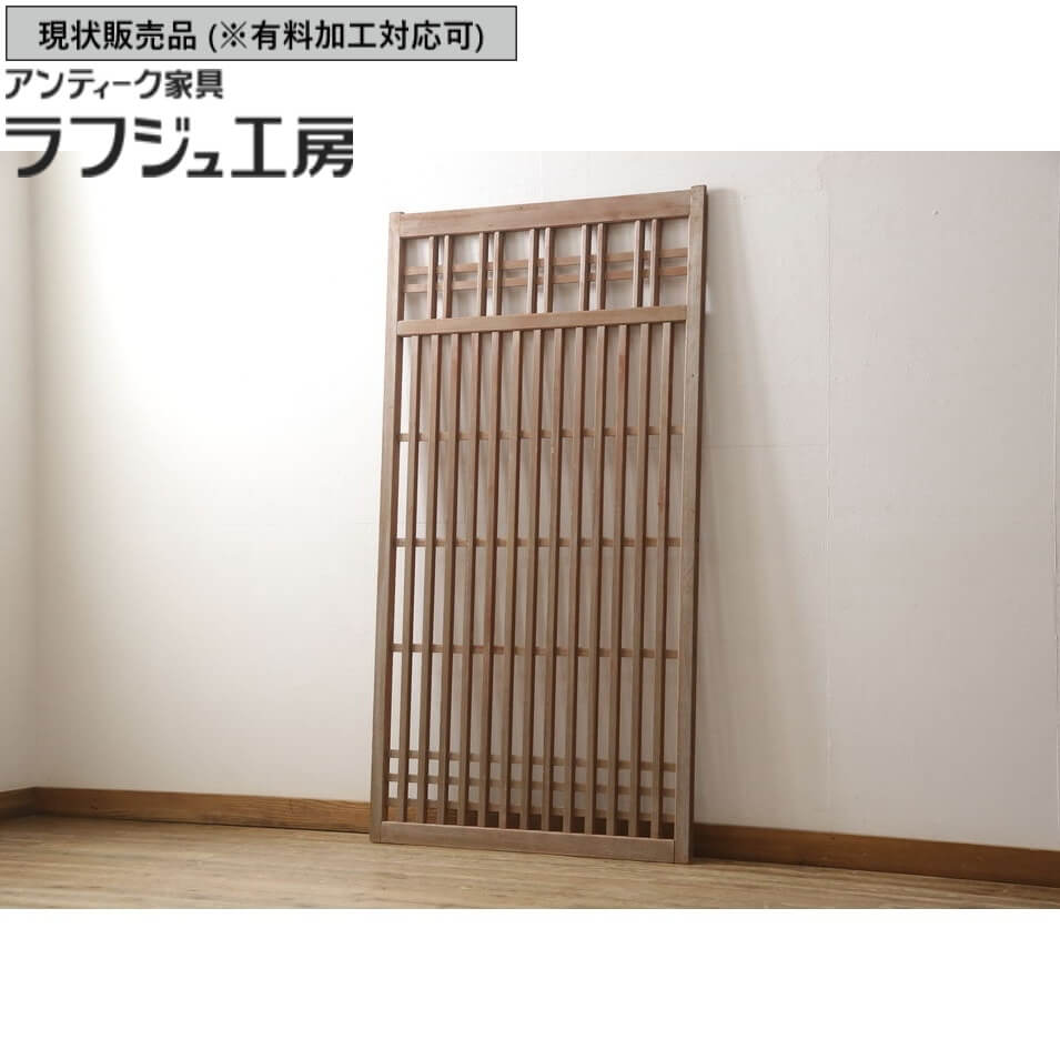 ▼現状販売▼ アンティーク建具 荒格子戸 1枚 引き戸 格子戸 戸 建具 レトロ アンティーク 和風 和モダン ラフジュ工房 送料無料 r-063380