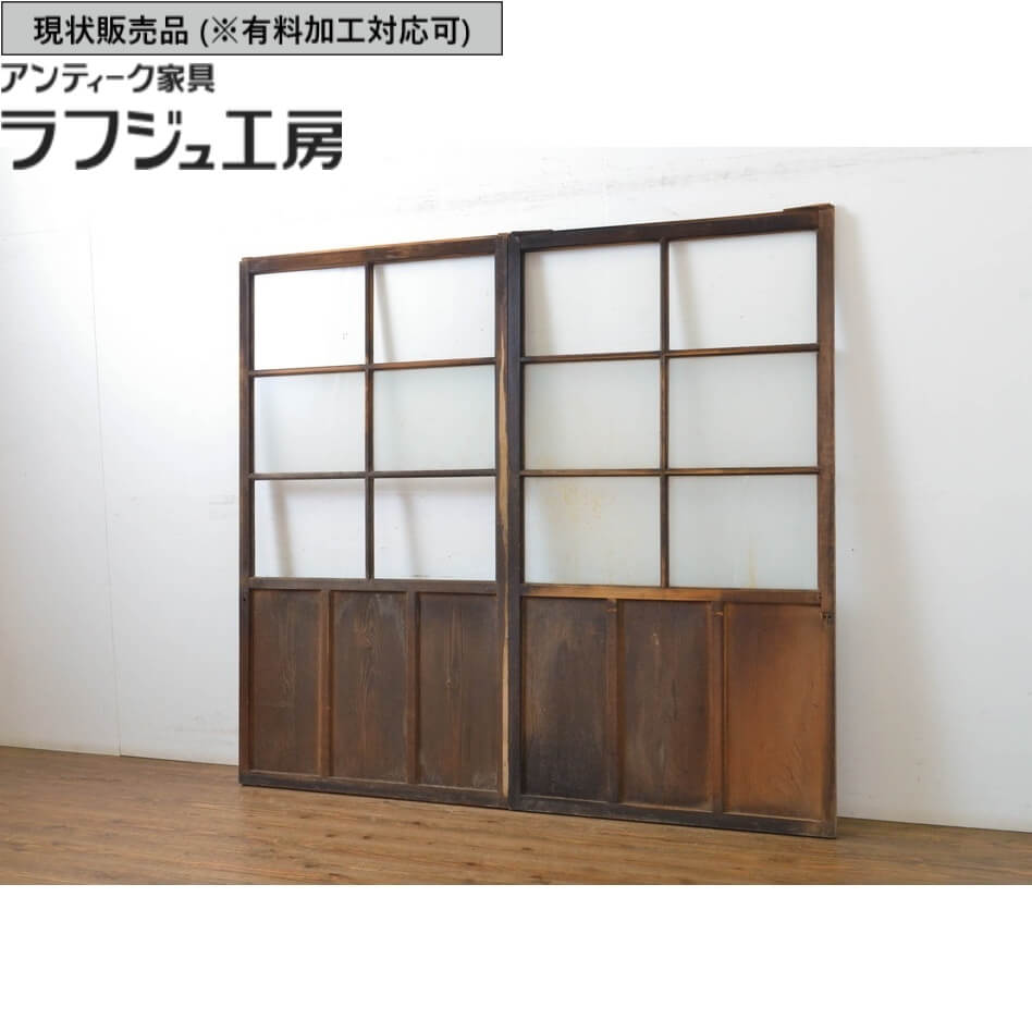 ▼現状販売▼ アンティーク建具 ガラス戸 2枚 セット 引き戸 戸 ガラス レトロ アンティーク 和風 和モダン ラフジュ工房 送料無料 r-063580