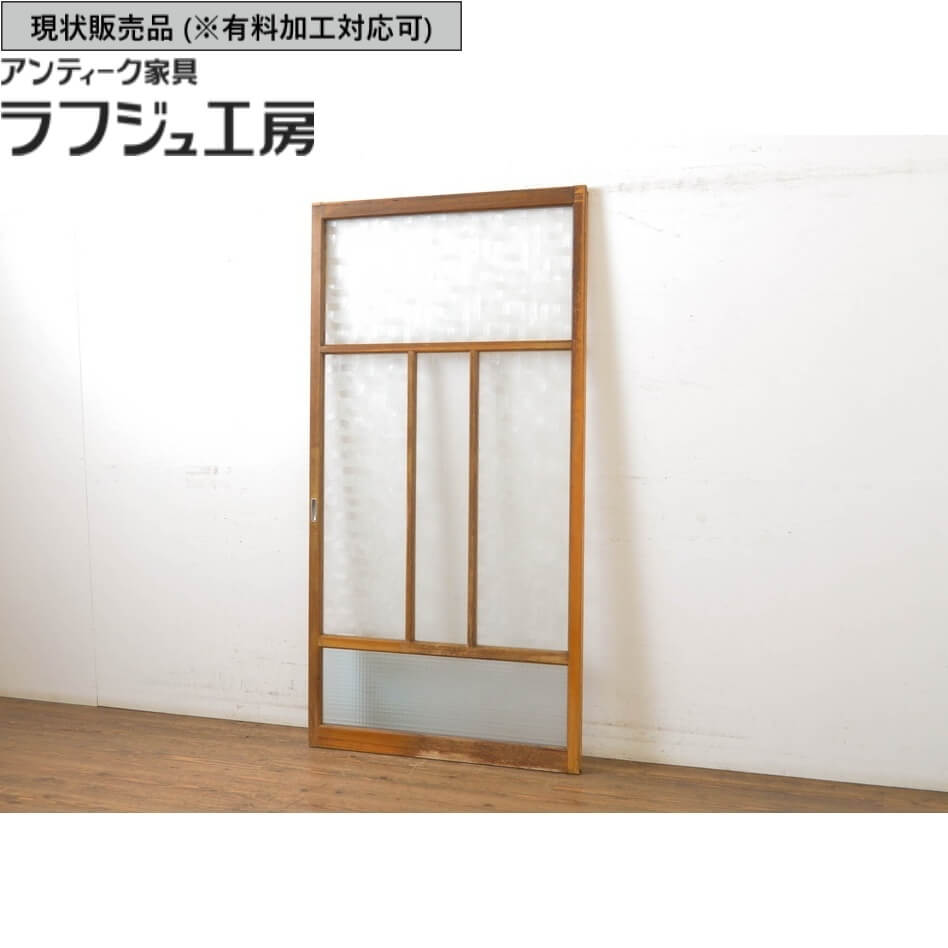 ▼現状販売▼ アンティーク建具 ガラス戸 1枚 引き戸 戸 ガラス レトロ アンティーク 和風 和モダン ラフジュ工房 送料無料 r-063583
