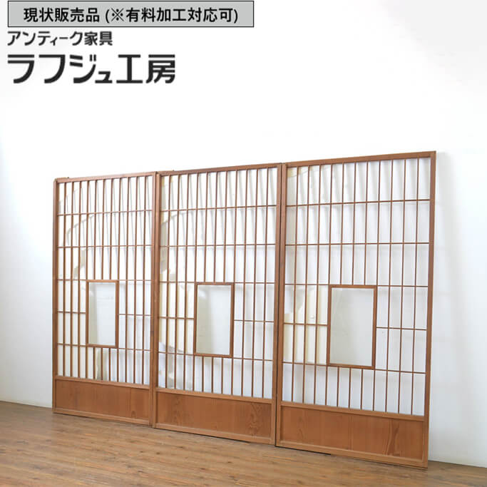 ▼現状販売▼ 和製アンティーク 昭和初期 アンティーク建具 障子戸 3枚セット 引き戸 レトロ 和風 和モダン 木製 ガラス 障子紙 ラフジュ工房 送料無料 r-063728|ラフジュ工房 店