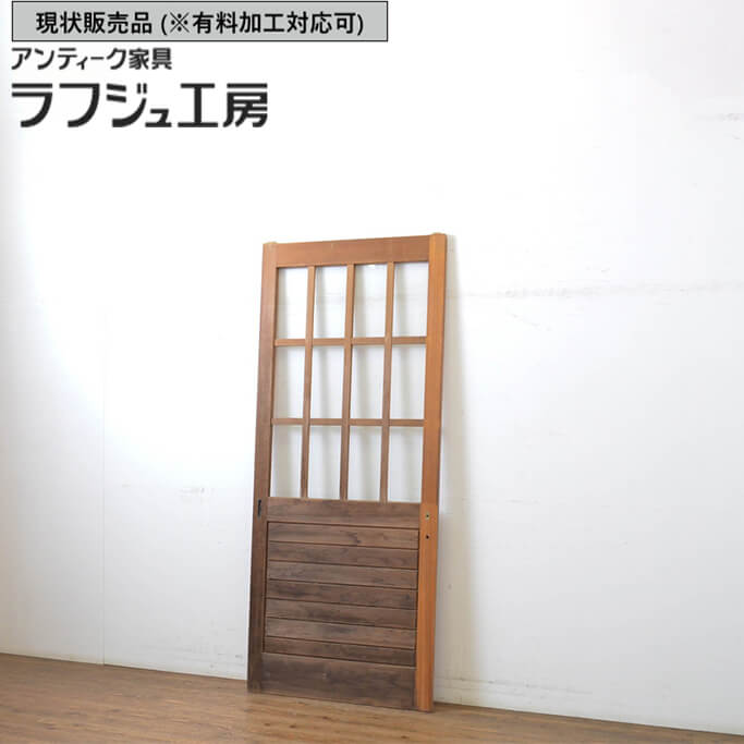 ▼現況売りわたす▼ 和製アンティーク 昭和中期 アンティーク建具 背の止ん事無い玻璃戸 1枚 引き戸 レトロ 和風 和今めかしい 木製 玻璃 ラフジュ作業場 貨物輸送無料 r-063733