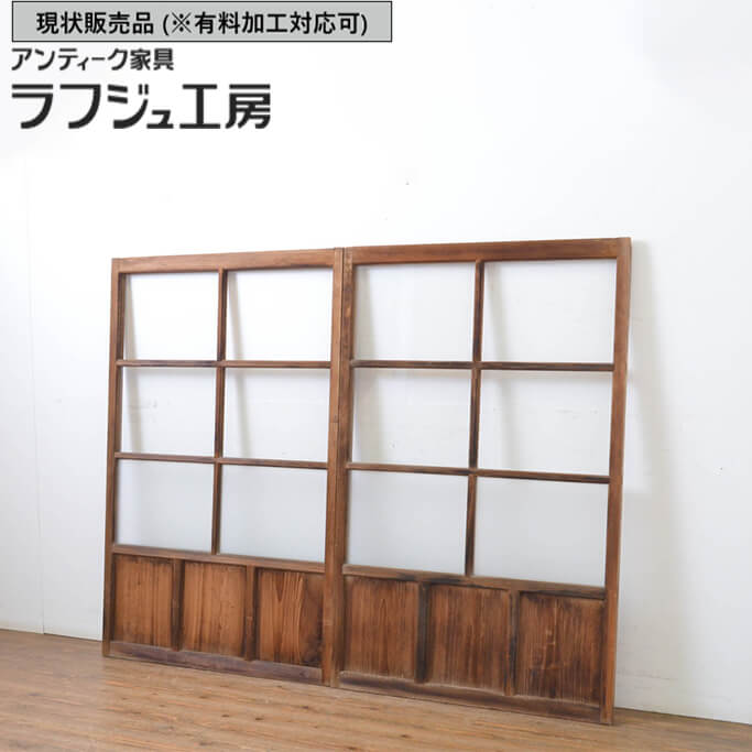 ▼現状販売▼ 和製アンティーク 昭和初期 アンティーク建具 ガラス窓 2枚セット ガラス戸 引き戸 レトロ 和風 和モダン 木製 ガラス ラフジュ工房 送料無料 r-063735