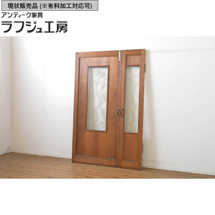 ▼現状販売▼ アンティーク建具 古い洋館の親子ドア 1対 彫刻ガラス 木製扉 ガラス扉 和風 和モダン 大正ロマン ラフジュ工房 送料無料 r-064068