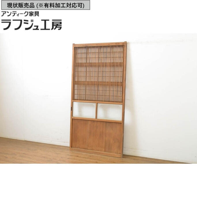 ▼現状販売▼ アンティーク建具 裏障子付き格子戸 1枚 障子戸 引き戸 レトロ 和風 和モダン ラフジュ工房 送料無料 r-064074｜ラフジュ工房 店 36,062円