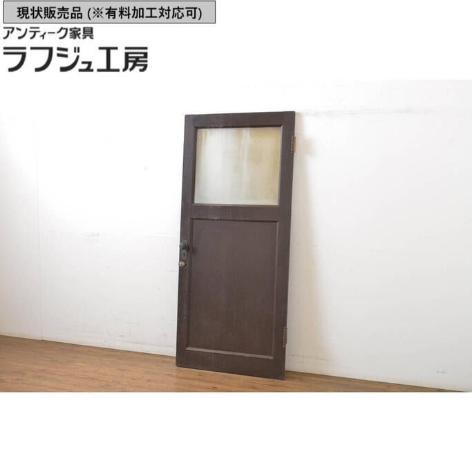 ▼現状販売▼ アンティーク建具 ドア 1枚 扉 木製扉 レトロ 和風 和モダン ラフジュ工房 送料無料 r-064087｜ラフジュ工房 店
