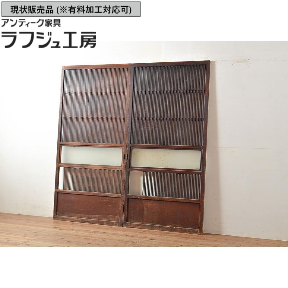 ▼現状販売▼ アンティーク建具 格子戸 2枚 セット 引き戸 戸 建具 レトロ アンティーク 和風 和モダン ラフジュ工房 送料無料 r-048358