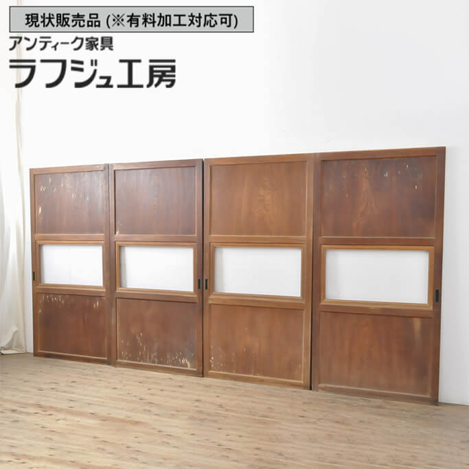 ▼現況売りわたす▼ 和製アンティーク 明治大正期 アンティーク建具 硝子帯戸 4枚仕掛ける 総欅材 板戸 引き戸 建具 和風 和今めかしい レトロ 木製 ケヤキ材 ラフジュ制作室 貨物輸送無料 r-056361