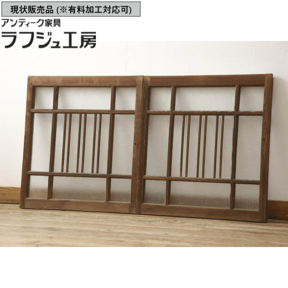 ▼現況売りわたす▼ 和製アンティーク 玻璃窓 2枚 仕かける 玻璃戸 引き戸 戸 窓 玻璃 建具 レトロ アンティーク 和風 和今めかしい ラフジュ作業場 貨物輸送無料 r-059977