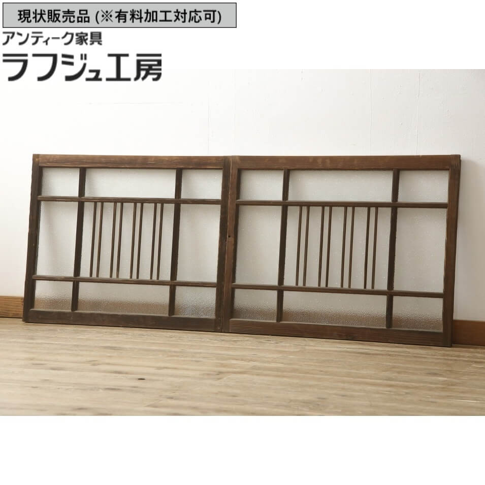 ▼現況売りわたす▼ 和製アンティーク 玻璃窓 2枚 仕かける 玻璃戸 引き戸 戸 窓 玻璃 建具 レトロ アンティーク 和風 和今めかしい ラフジュ作業場 貨物輸送無料 r-059978