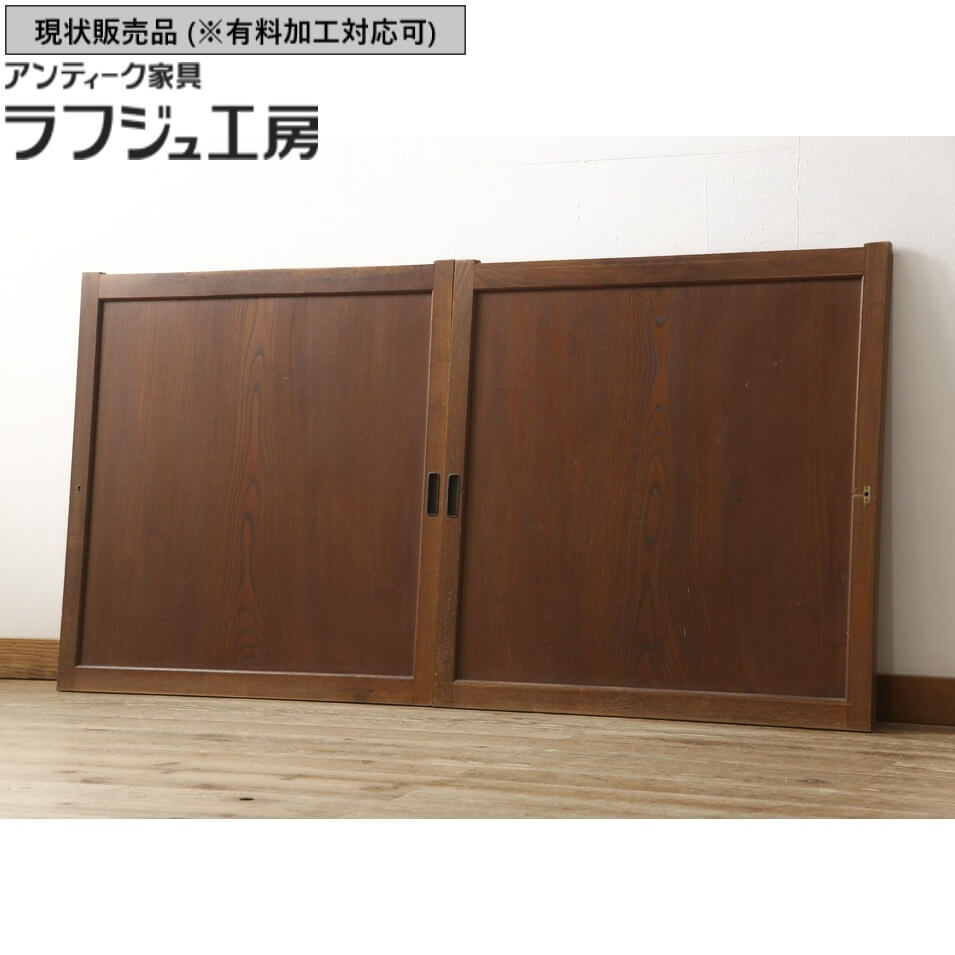 ▼現状販売▼ 和製アンティーク 窓 2枚 セット 総欅 ケヤキ材 欅材 ケヤキ 欅 引き戸 板戸 戸 建具 シンプル アンティーク 和風 和モダン ラフジュ工房 送料無料 r-060003