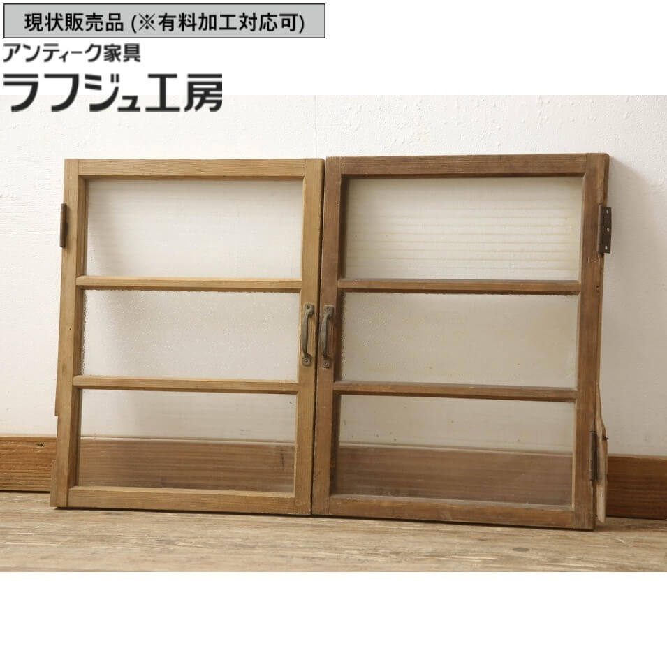 ▼現状販売▼ 和製アンティーク 小窓 2枚 セット ガラス扉 モールガラス ダイヤガラス ガラス 窓 建具 レトロ アンティーク 和風 和モダン ラフジュ工房 送料無料 r-060023