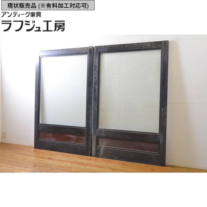 楽天市場】アンティーク建具 ガラス戸 2枚セット 上手物 腰板