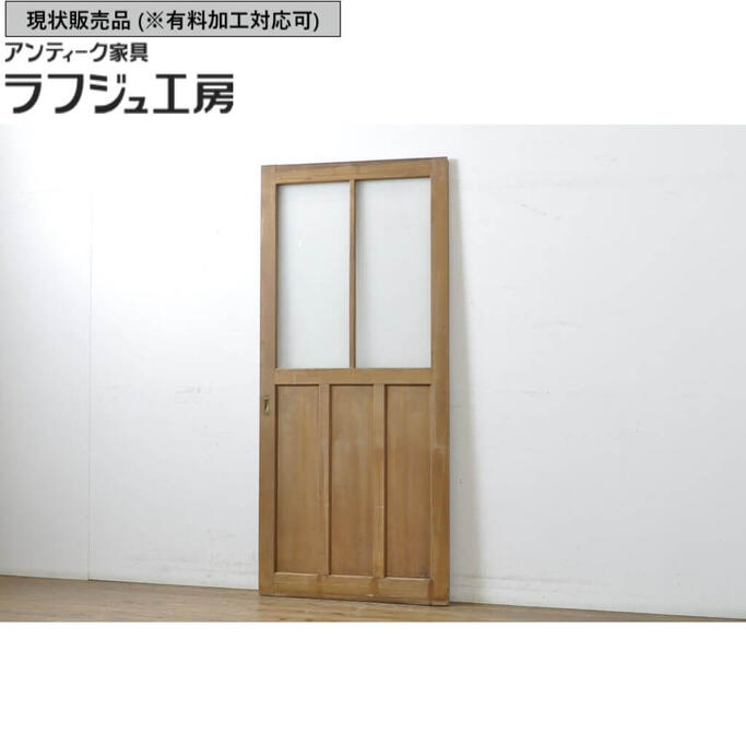 ▼現況売りわたす▼ アンティーク建具 硝子引き戸 1枚 硝子戸 建具 レトロ 和風 和今めかしい 自然的 ラフジュ制作室 貨物輸送無料 r-062811