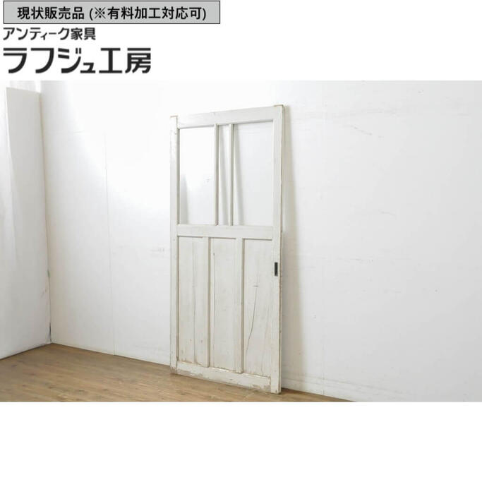 大阪市引き取り限定 リフォーム 白家具 ドア 建具 インテリア アンティーク 扉 imgrc0109741595.jpg