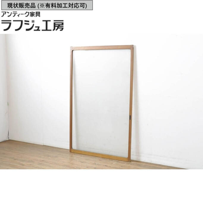 ▼現状販売▼ アンティーク建具 ガラス窓 1枚 引き戸 ガラス戸 建具 レトロ シンプル ラフジュ工房 送料無料 r-062867