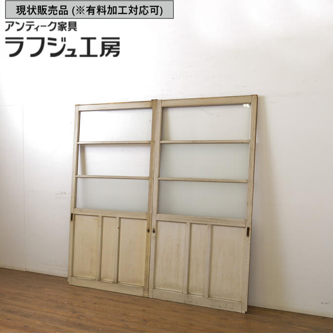 ▼現況売りわたす▼ 和製アンティーク 昭和すべり出し アンティーク建具 玻璃戸 2枚仕かける 引き戸 レトロ えの具 えの具 木製 玻璃 白 ラフジュ作業場 貨物輸送無料 r-063690