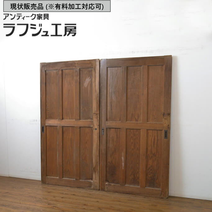 ▼現況売りわたす▼ 和製アンティーク 大正期 アンティーク建具 板戸 2枚仕かける 引き戸 入り口・入口戸 和風 和今めかしい 木製 ラフジュ作業場 貨物輸送無料 r-063701