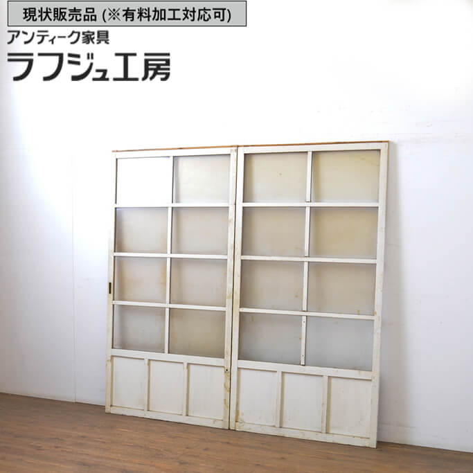 ▼現況売りわたす▼ 和製アンティーク 昭和すべり出し アンティーク建具 玻璃戸 2枚仕かける 引き戸 レトロ えの具 木製 玻璃 ラフジュ作業場 貨物輸送無料 r-063706