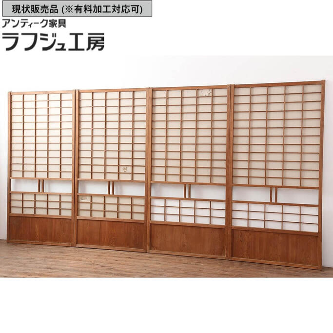 ▼現状販売▼ アンティーク建具 障子戸 4枚セット 昭和初期 建具 引き戸 レトロ 和風 和モダン ラフジュ工房 送料無料 r-037105|ラフジュ工房 店