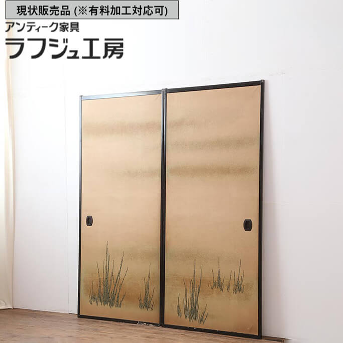 ▼現状販売▼ 和製アンティーク 昭和中期 アンティーク建具 ふすま 2枚セット 木賊 トクサ 襖 建具 引き戸 仕切り戸 昭和レトロ 和風 和モダン 木製 紙 ラフジュ工房 送料無料 r-044114｜ラフジュ工房 店 30,290円