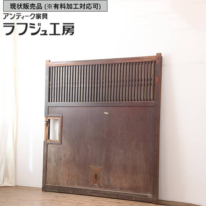 ▼現状販売▼ 和製アンティーク 明治期 アンティーク建具 裏障子付き格子蔵戸 総欅材 ケヤキ材 玄関戸 建具 和風 和モダン 木製 ラフジュ工房 送料無料 r-045021