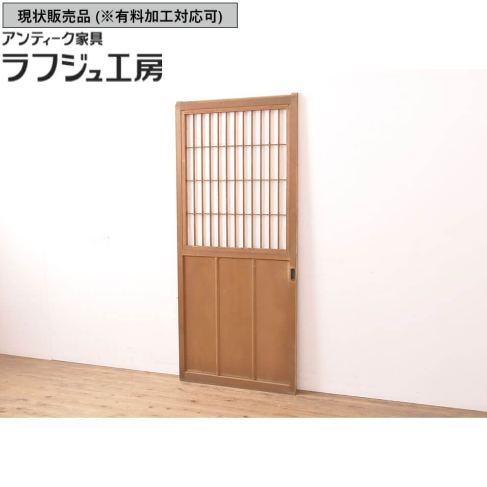 ▼現状販売▼ アンティーク建具 障子入り引き戸 1枚 板戸 障子戸 引き戸 戸 建具 シンプル アンティーク 和風 和モダン ラフジュ工房 送料無料 r-050558